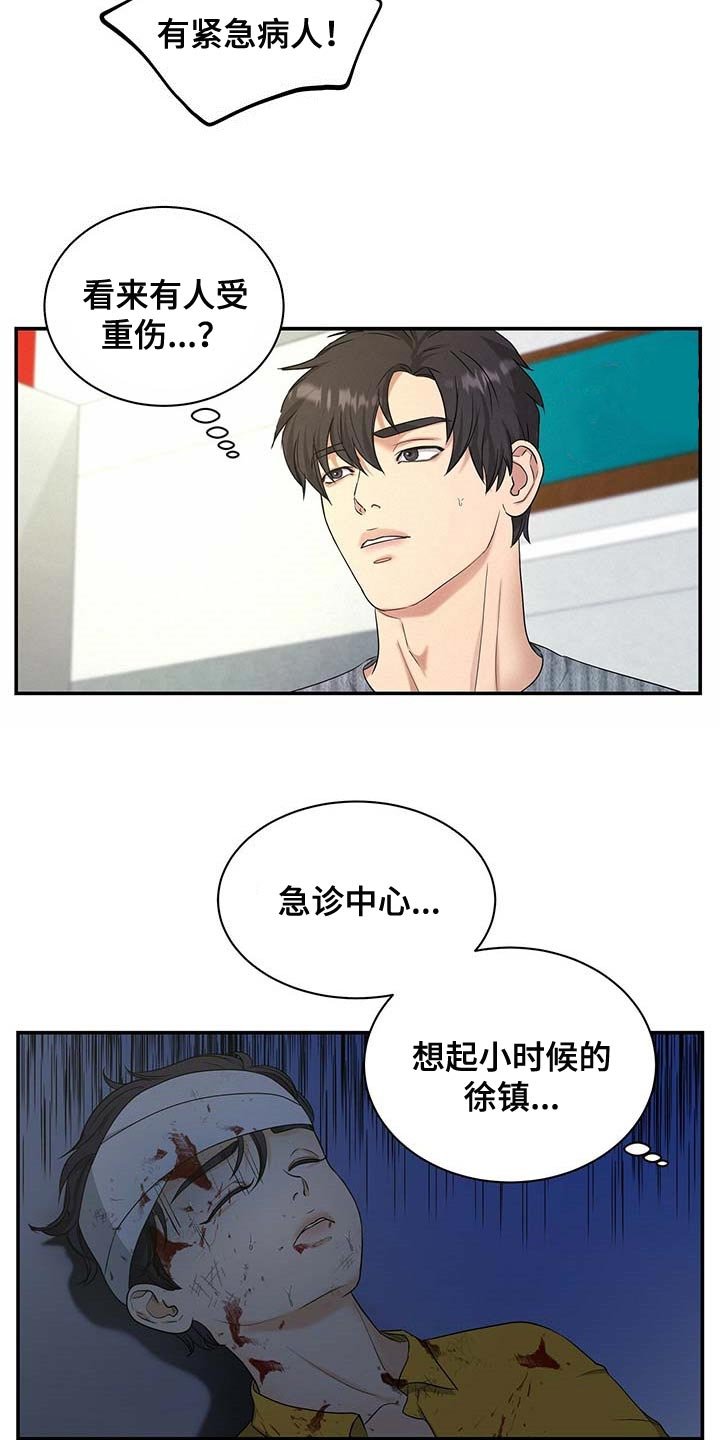 第31章：挡箭牌