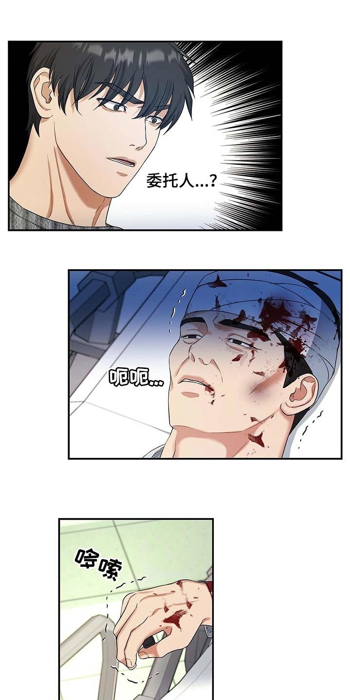 第31章：挡箭牌