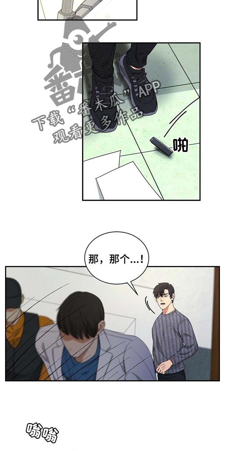 第31章：挡箭牌