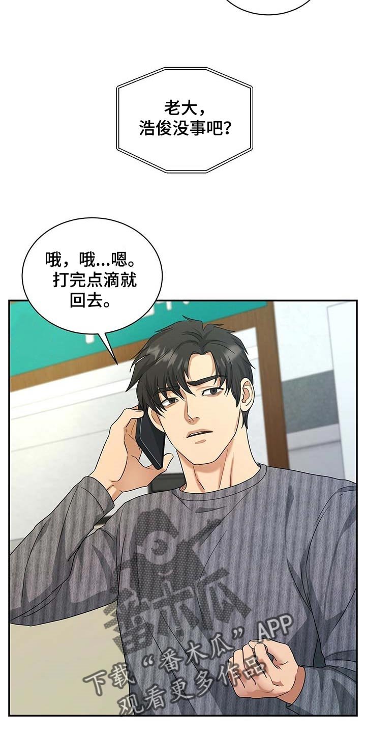 第31章：挡箭牌