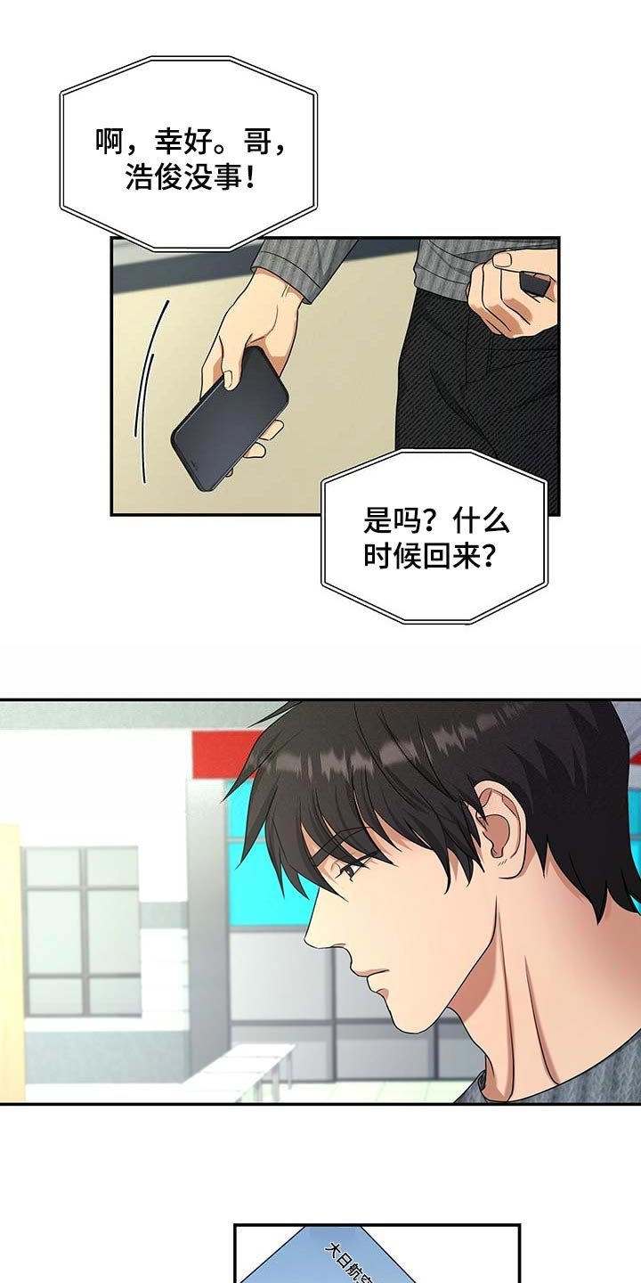 第31章：挡箭牌