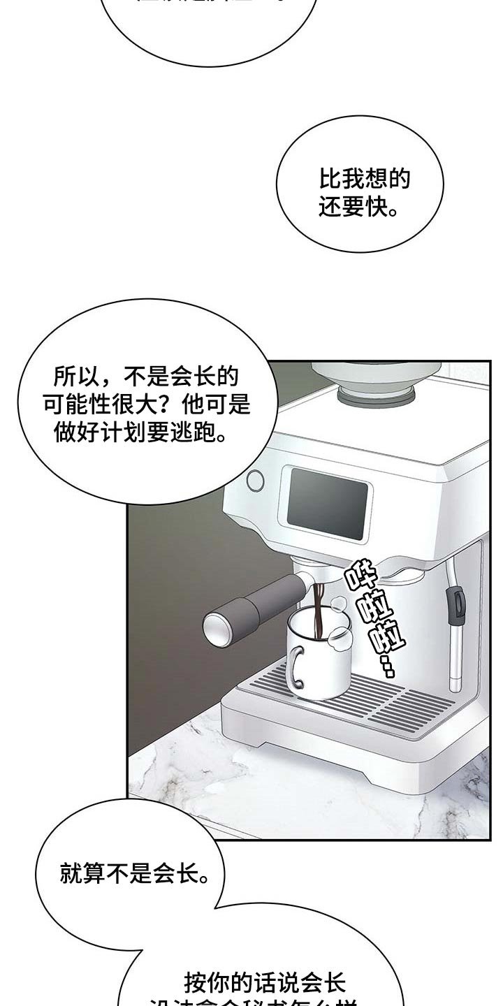 第31章：挡箭牌