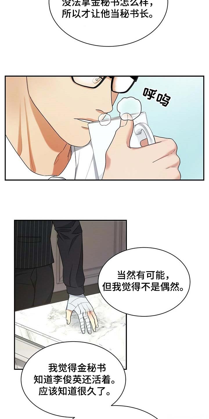 第31章：挡箭牌
