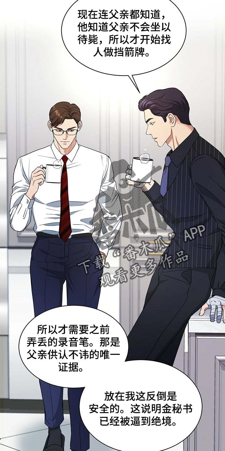 第31章：挡箭牌