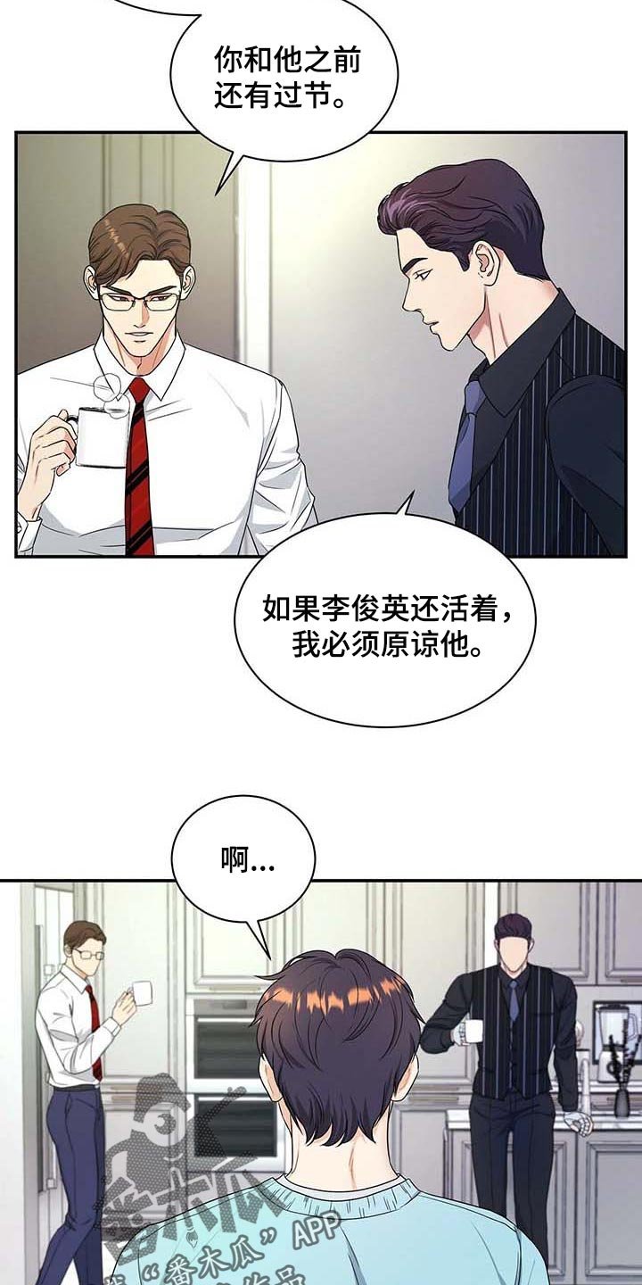 第31章：挡箭牌