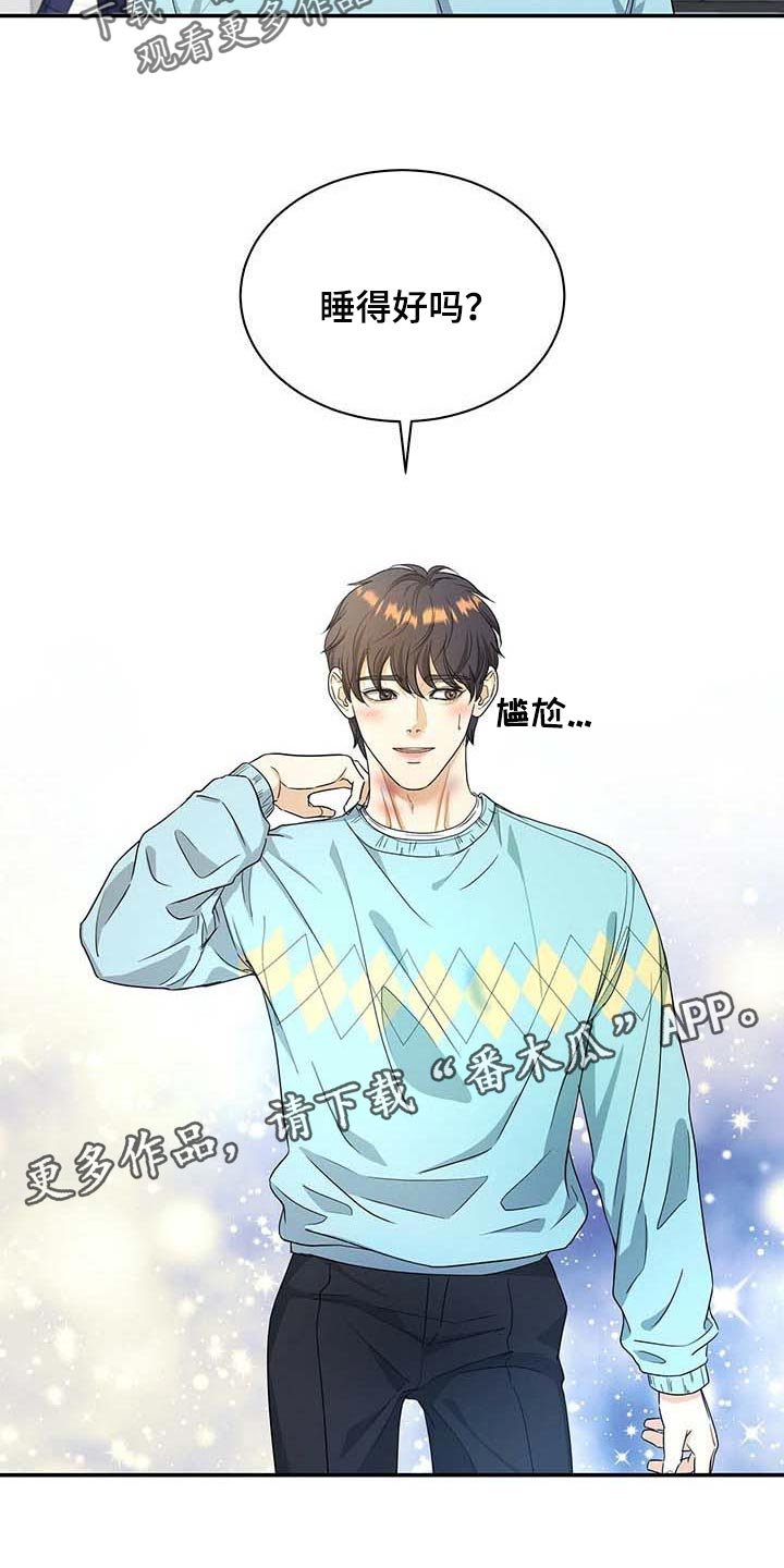 第31章：挡箭牌