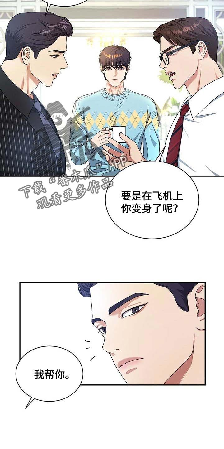 第32章：另一个办法