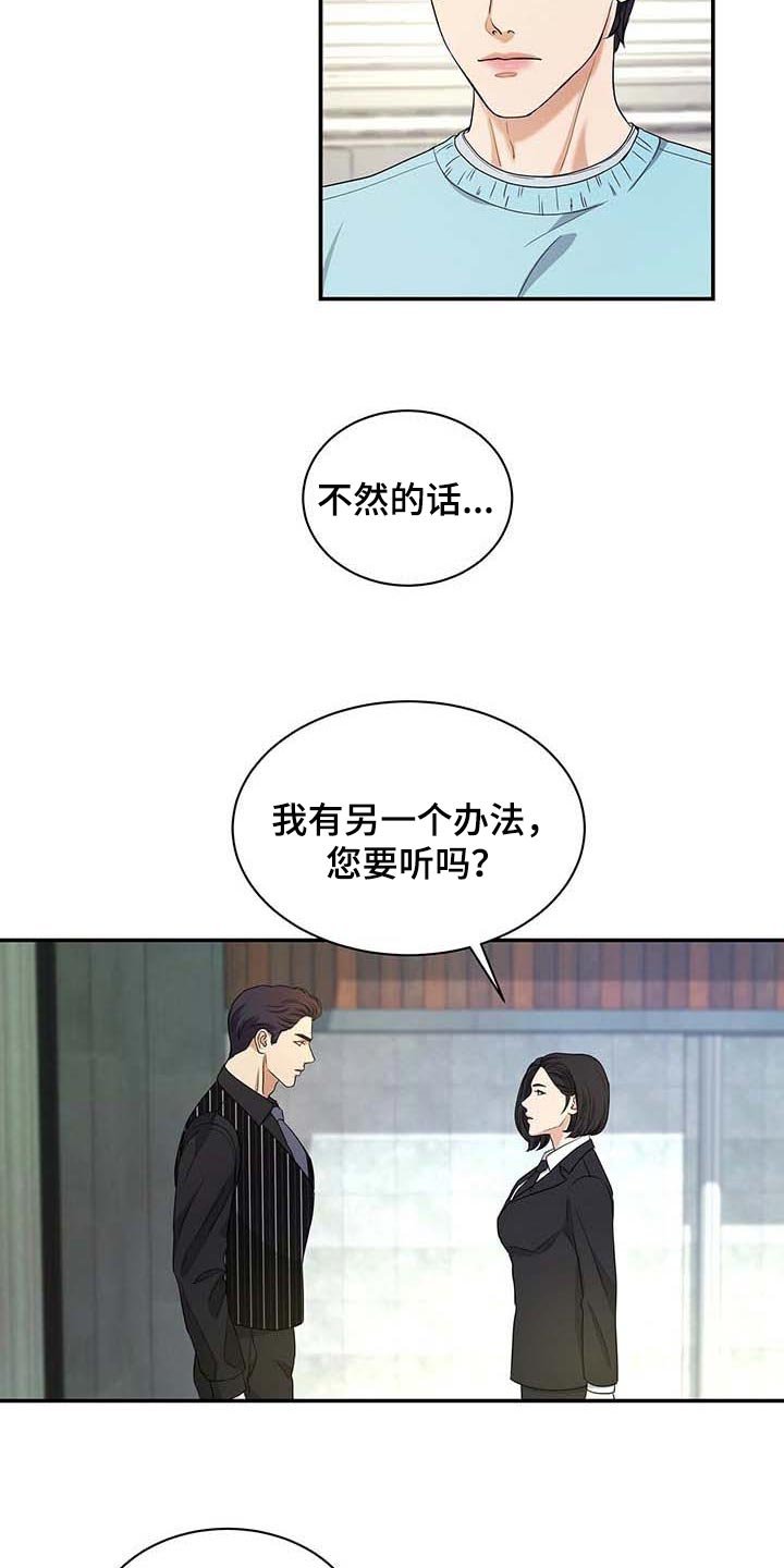 第32章：另一个办法