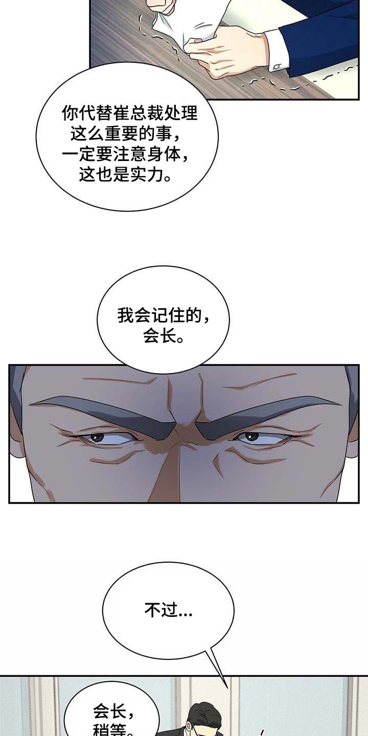 第33章：愿望清单