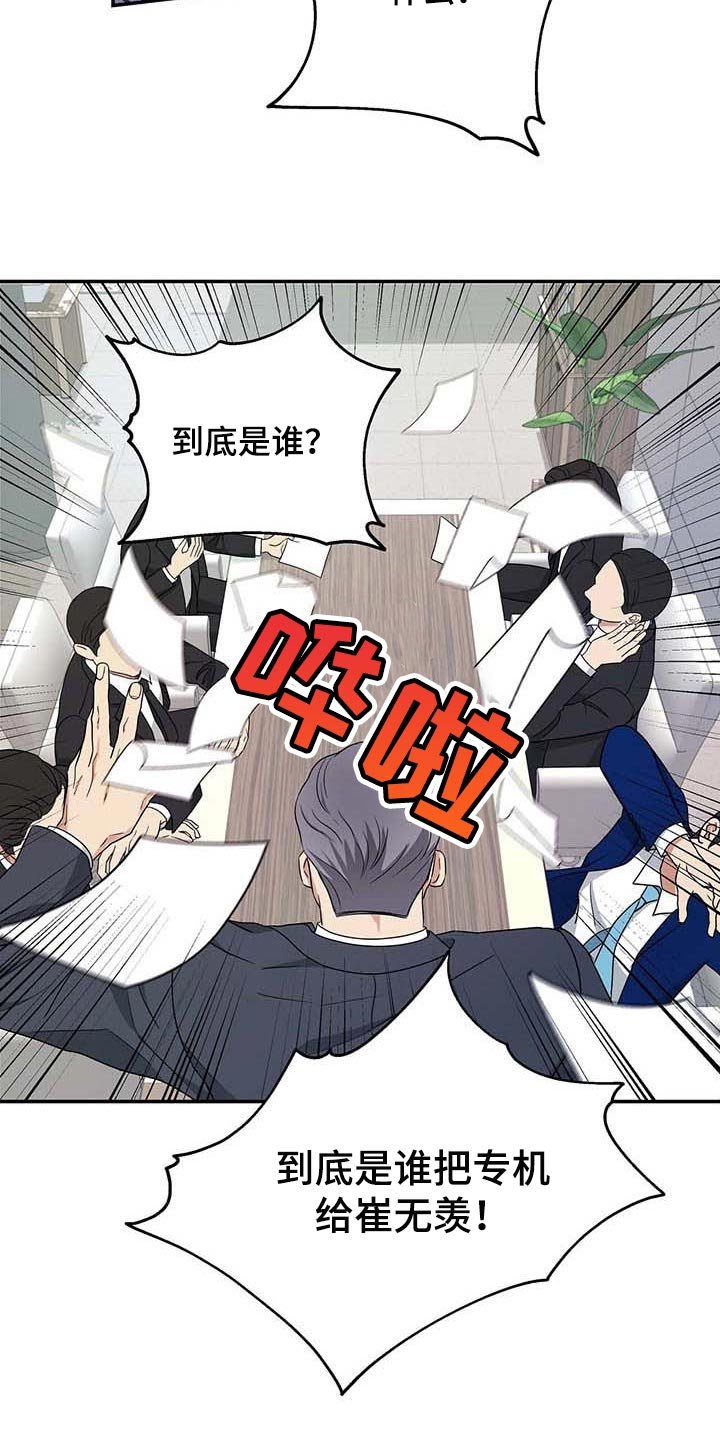 第33章：愿望清单