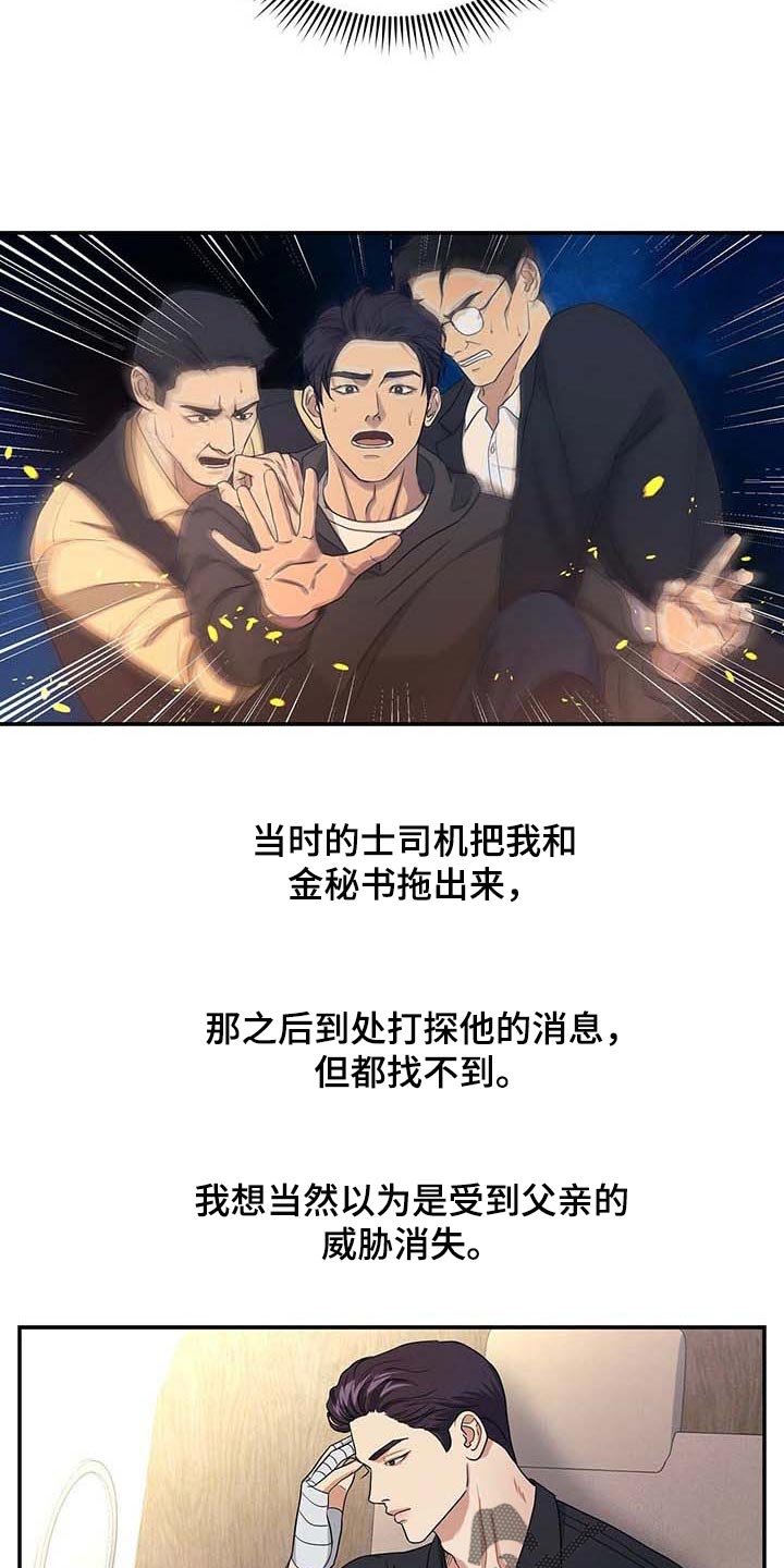 第33章：愿望清单