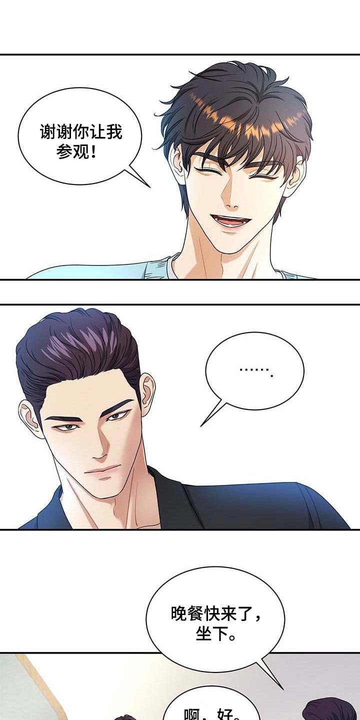 第33章：愿望清单