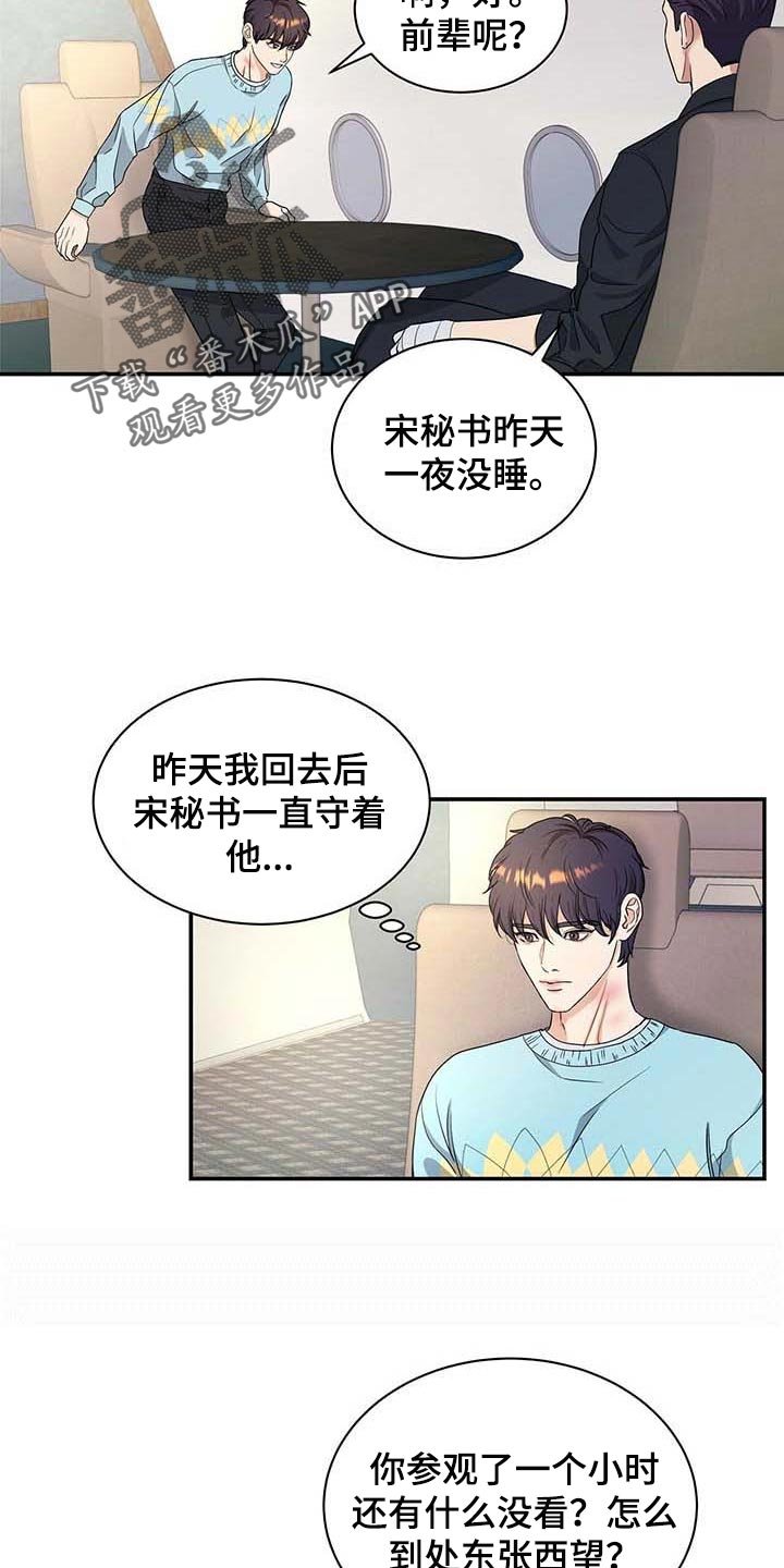 第33章：愿望清单