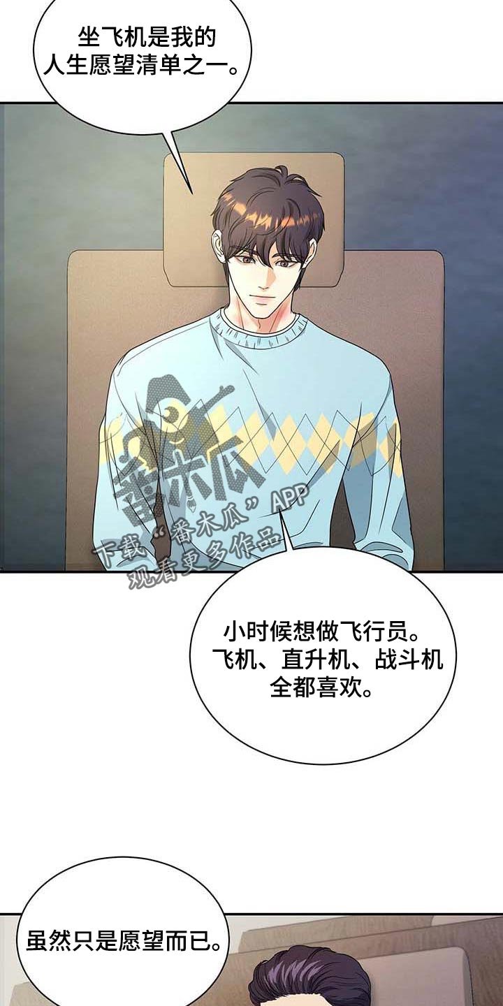 第33章：愿望清单