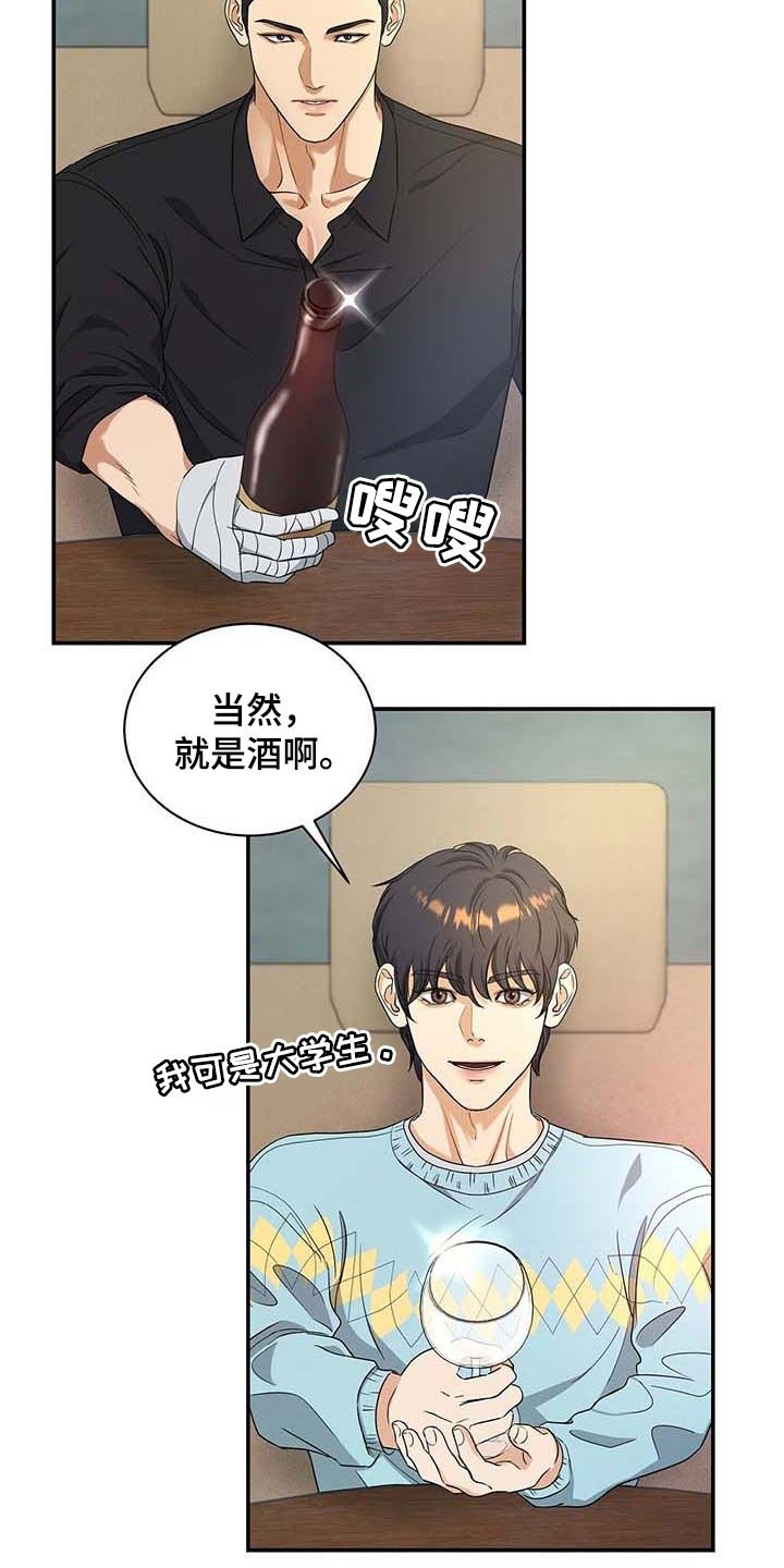 第33章：愿望清单