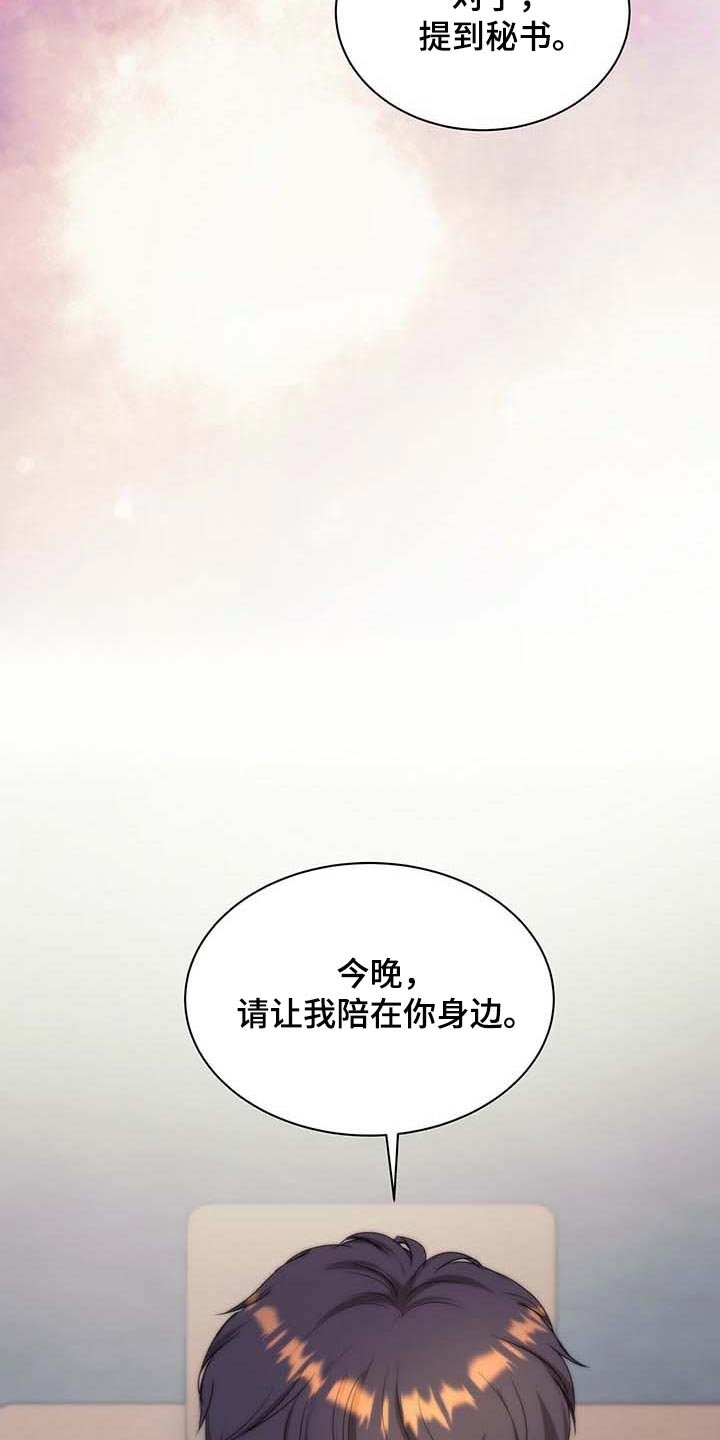 第33章：愿望清单