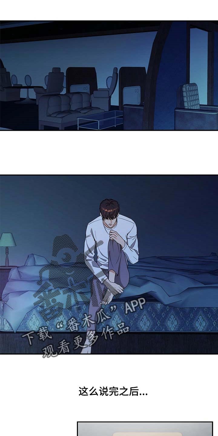 第34章：拜托你住手