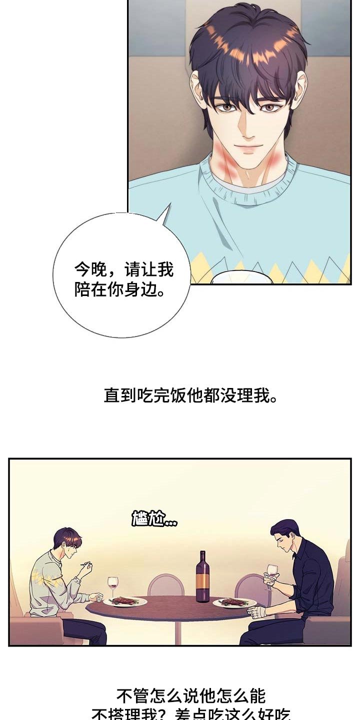 第34章：拜托你住手