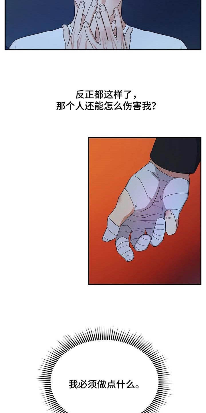 第34章：拜托你住手