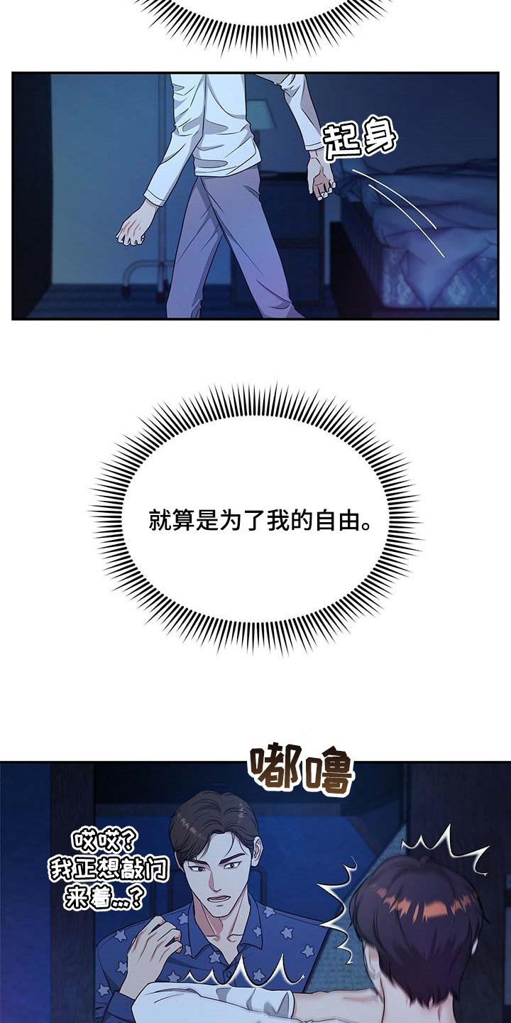 第34章：拜托你住手