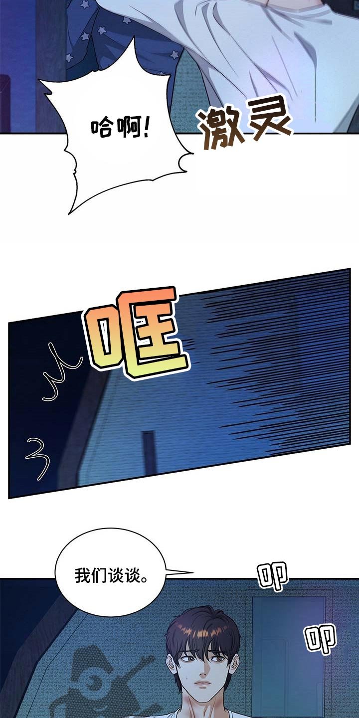第34章：拜托你住手