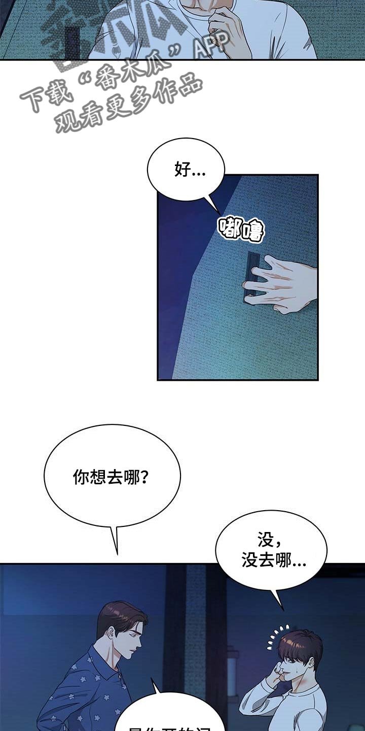 第34章：拜托你住手