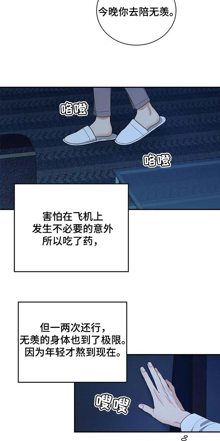 第34章：拜托你住手