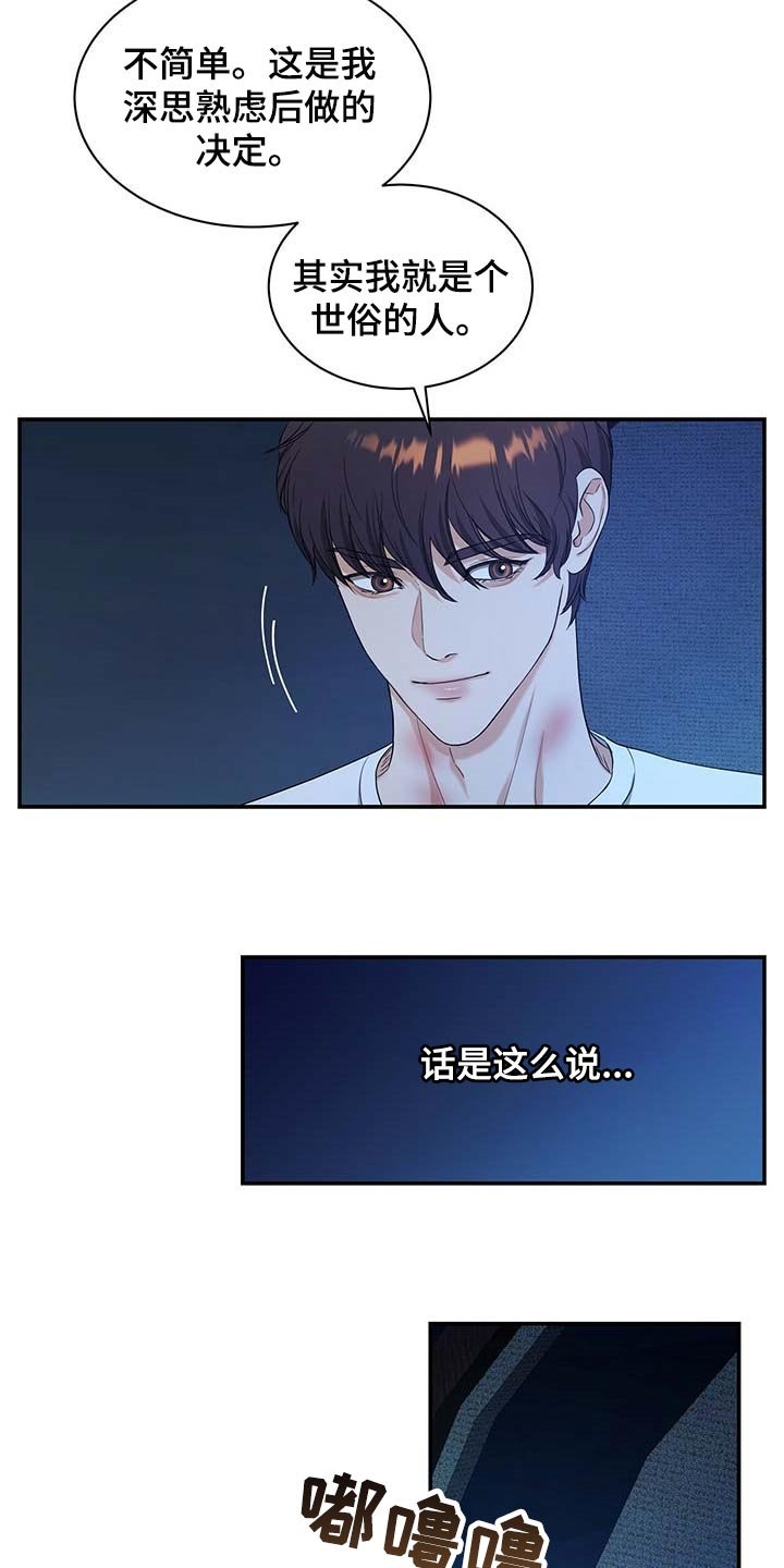 第34章：拜托你住手