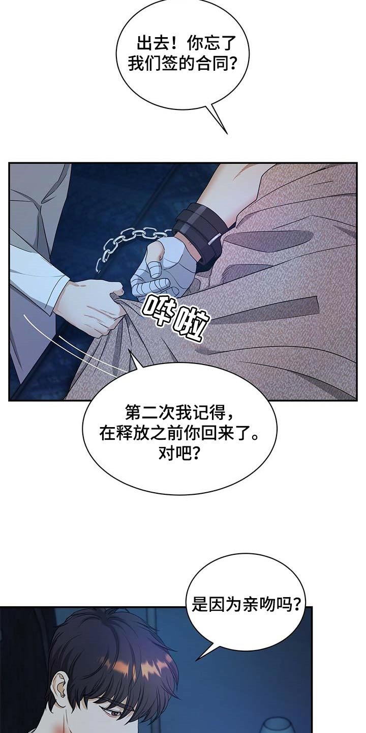 第34章：拜托你住手