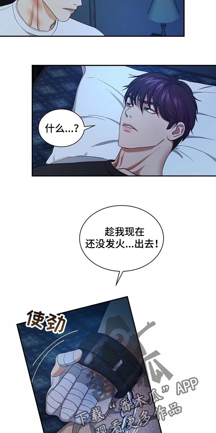 第34章：拜托你住手