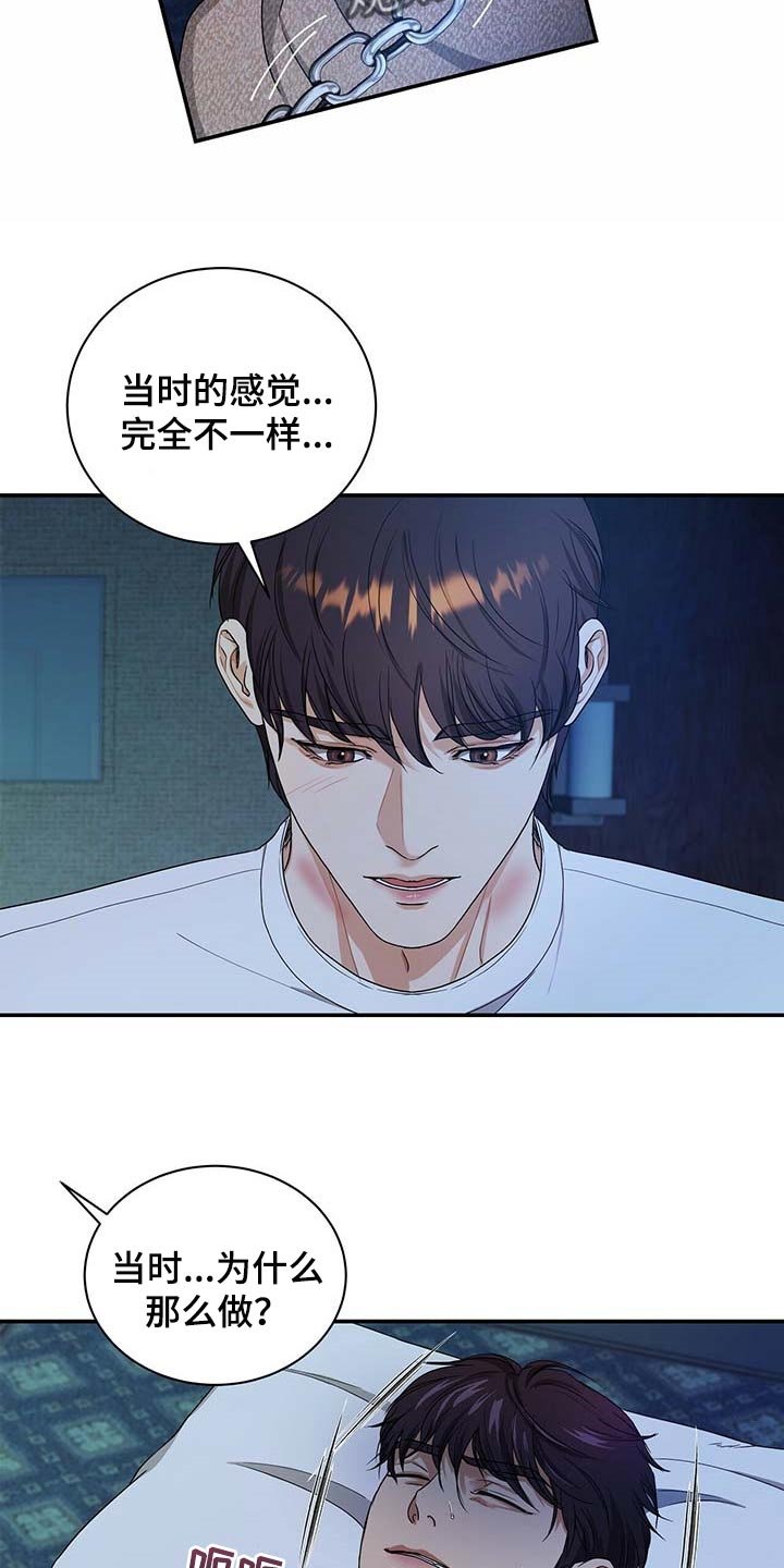 第34章：拜托你住手