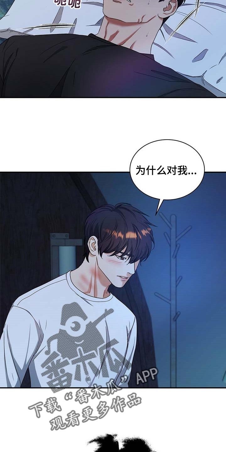 第34章：拜托你住手