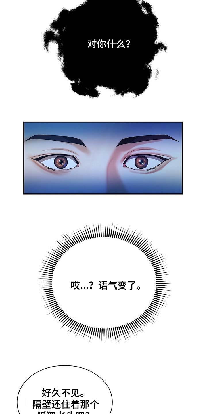 第34章：拜托你住手