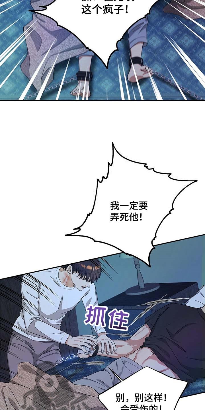 第34章：拜托你住手