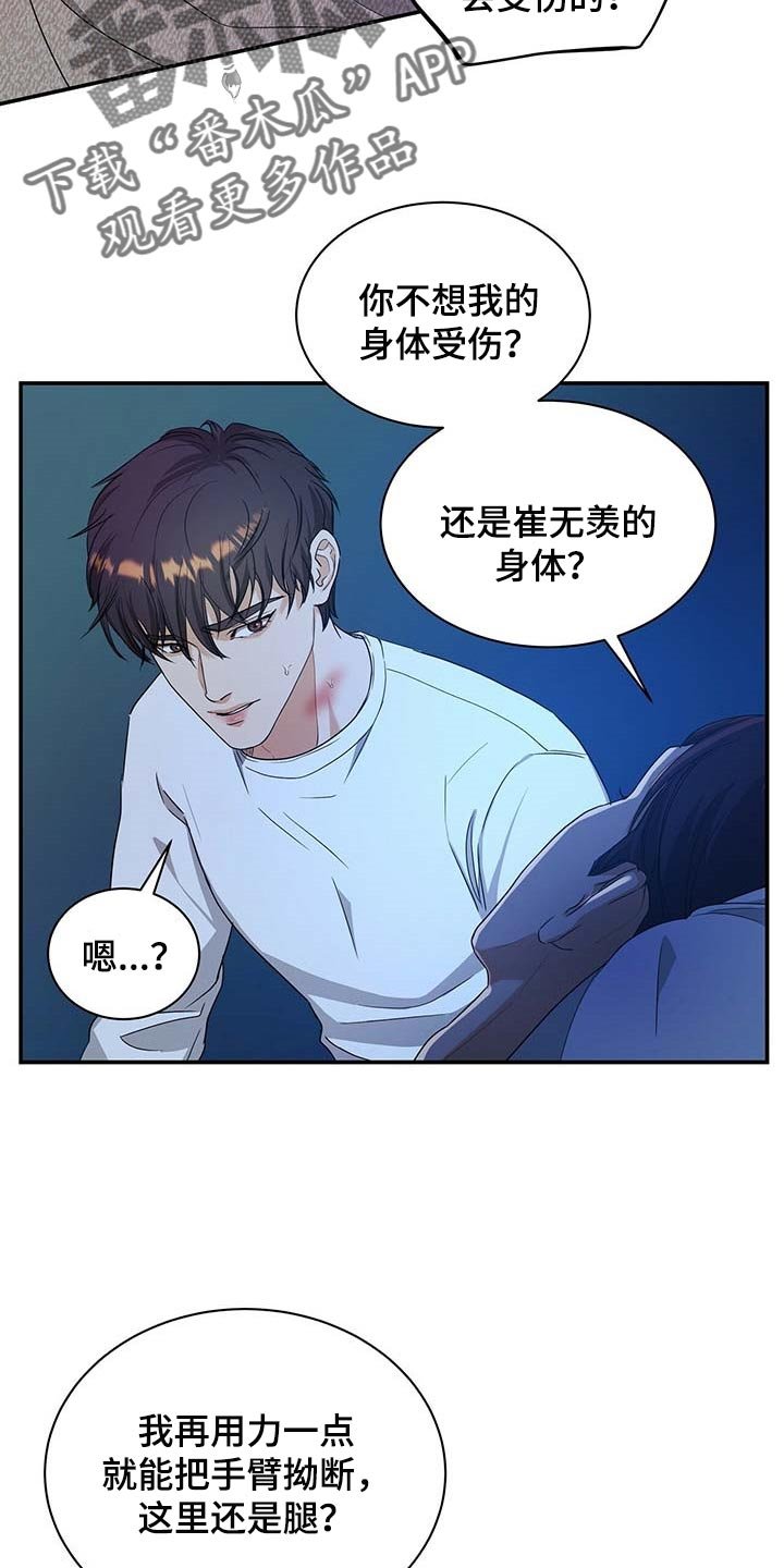 第34章：拜托你住手
