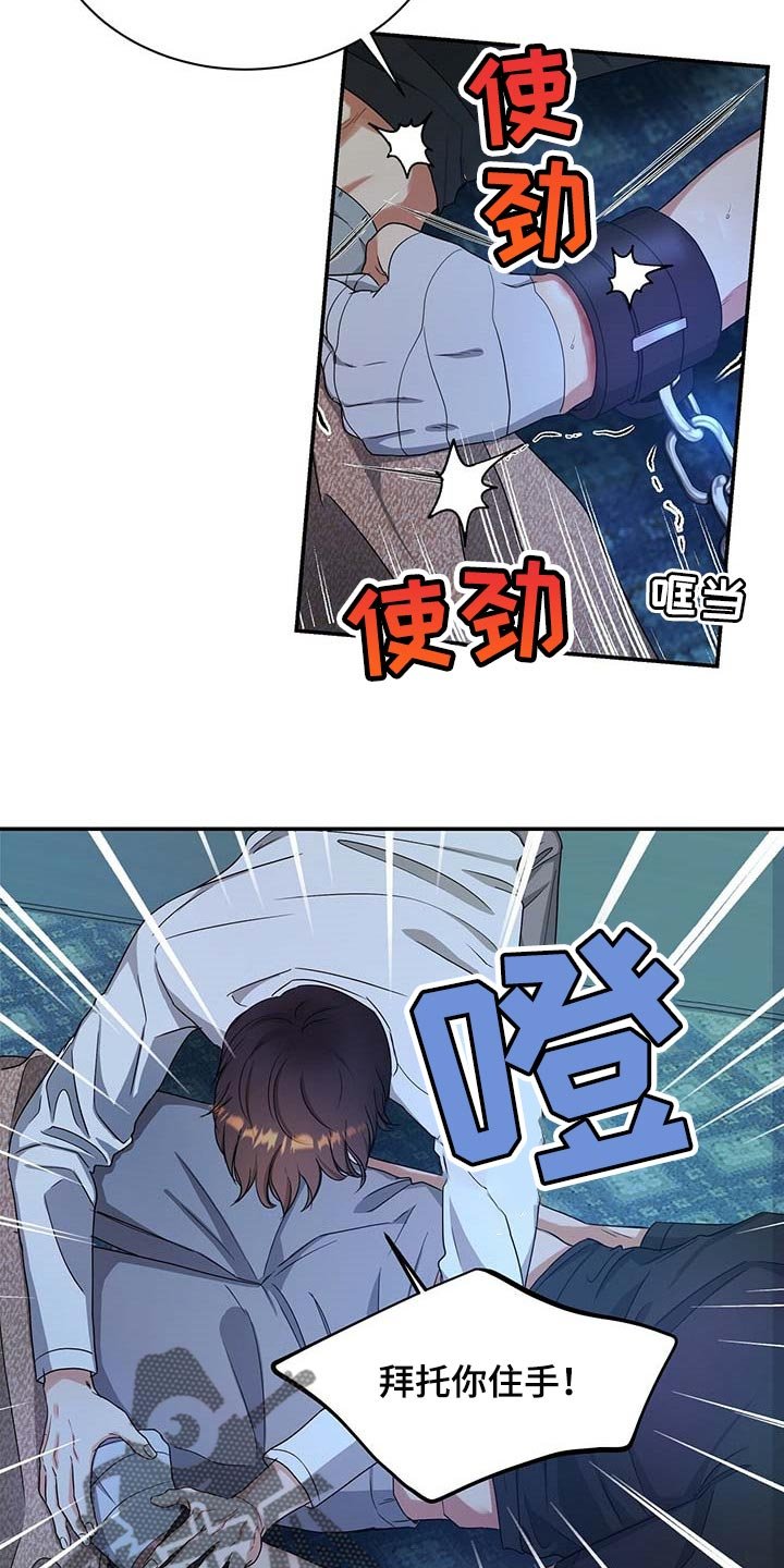 第34章：拜托你住手