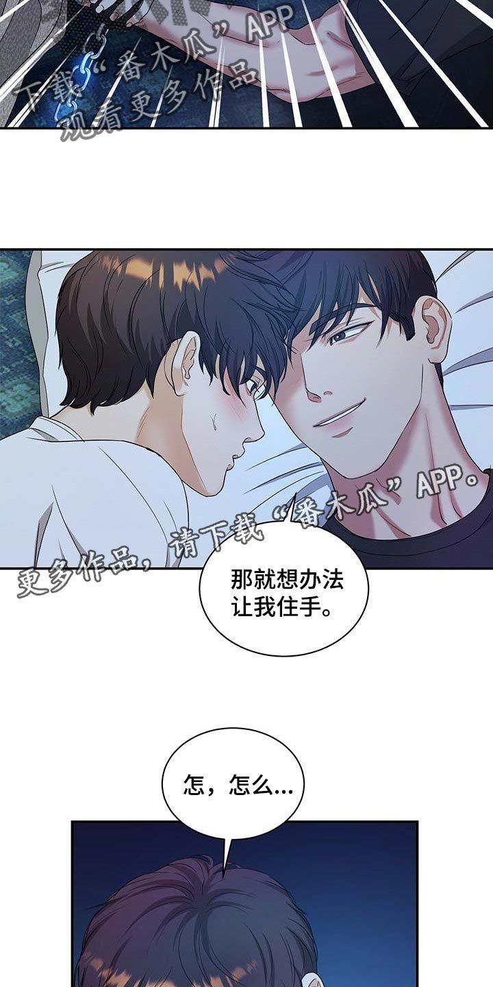 第34章：拜托你住手