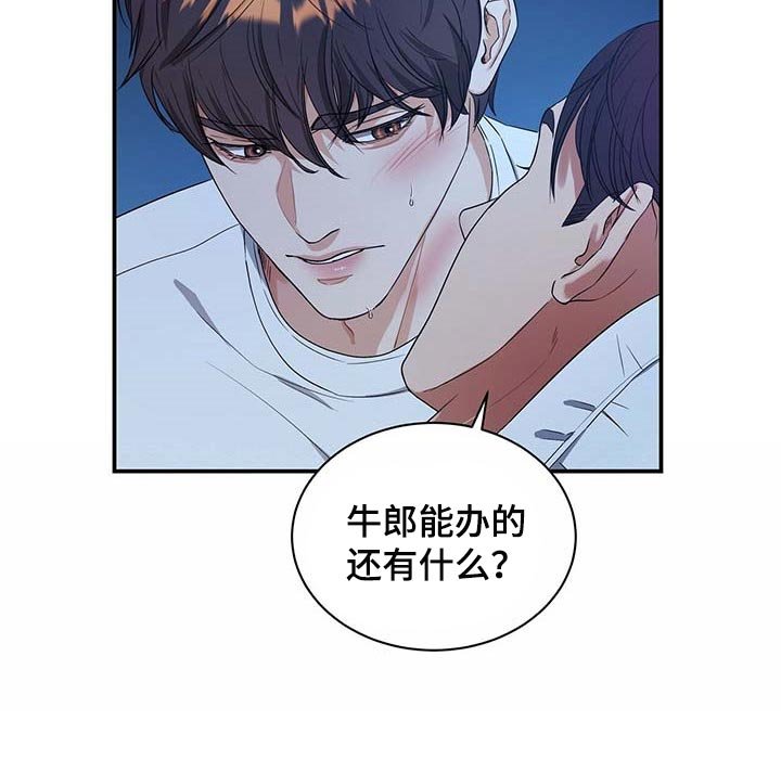 第34章：拜托你住手