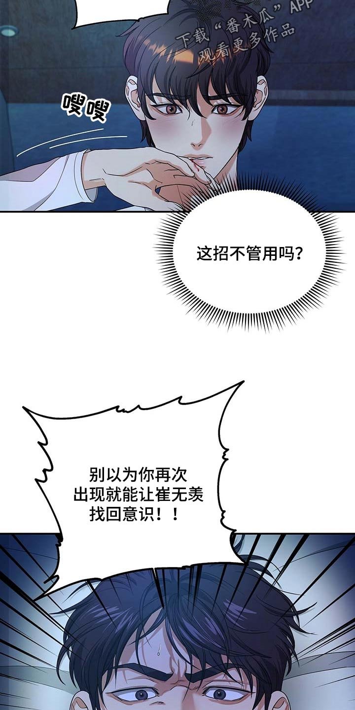 第36章：只要你回来