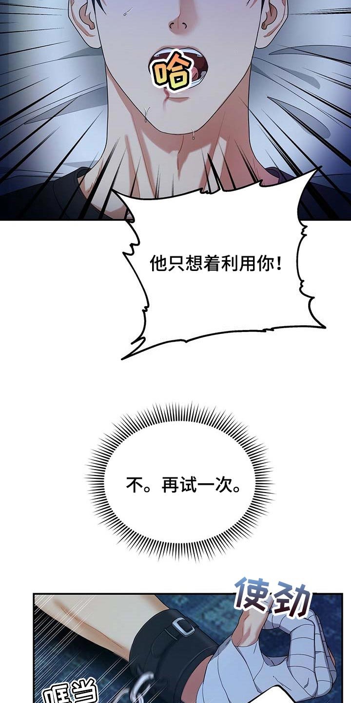 第36章：只要你回来