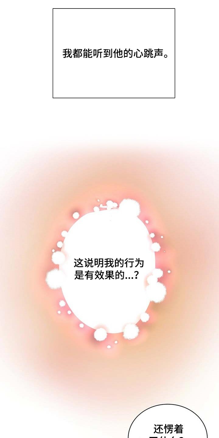第36章：只要你回来