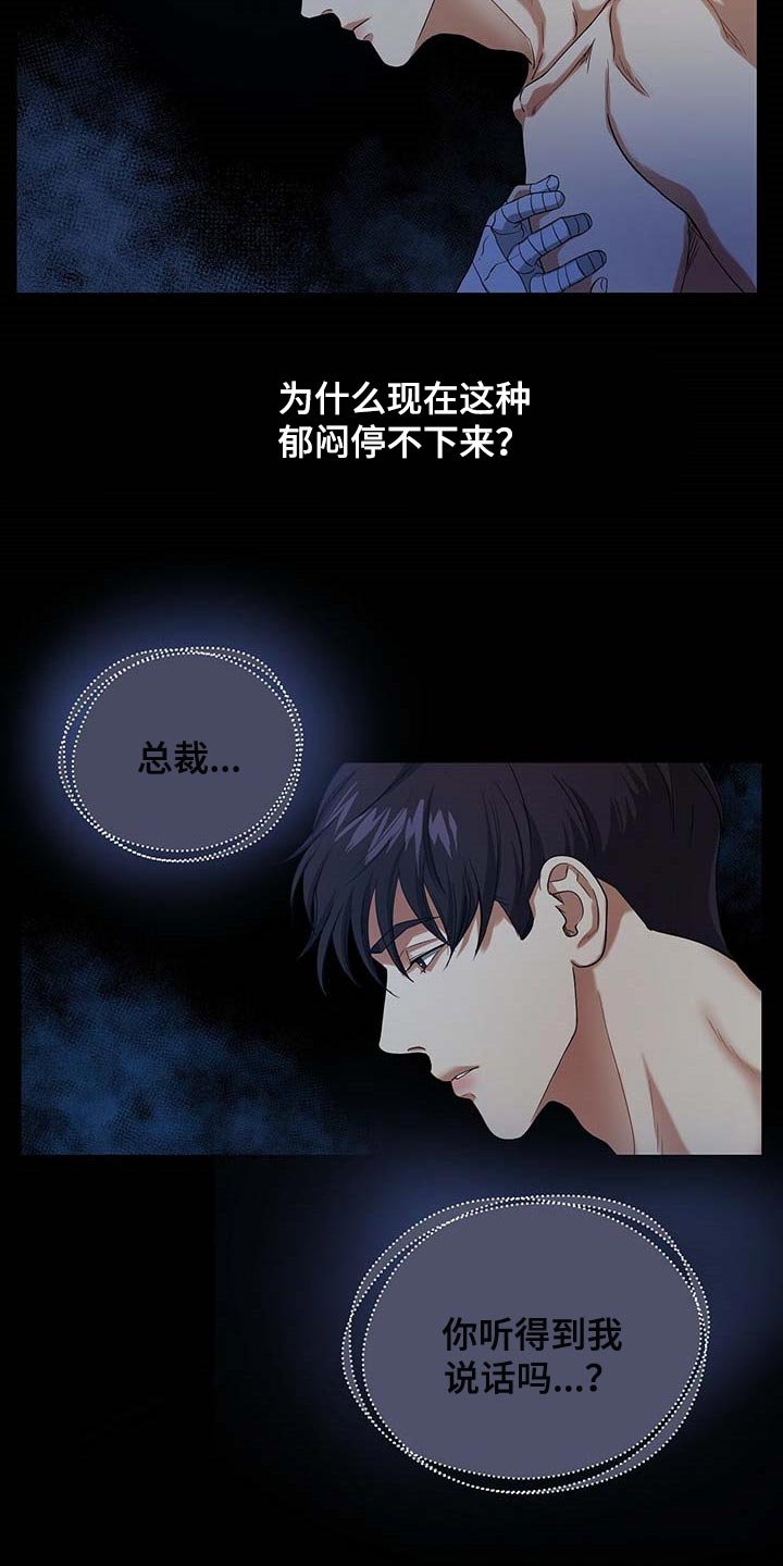 第36章：只要你回来
