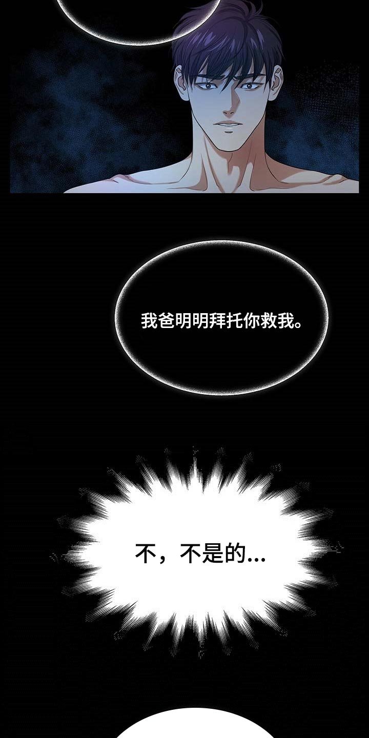 第36章：只要你回来