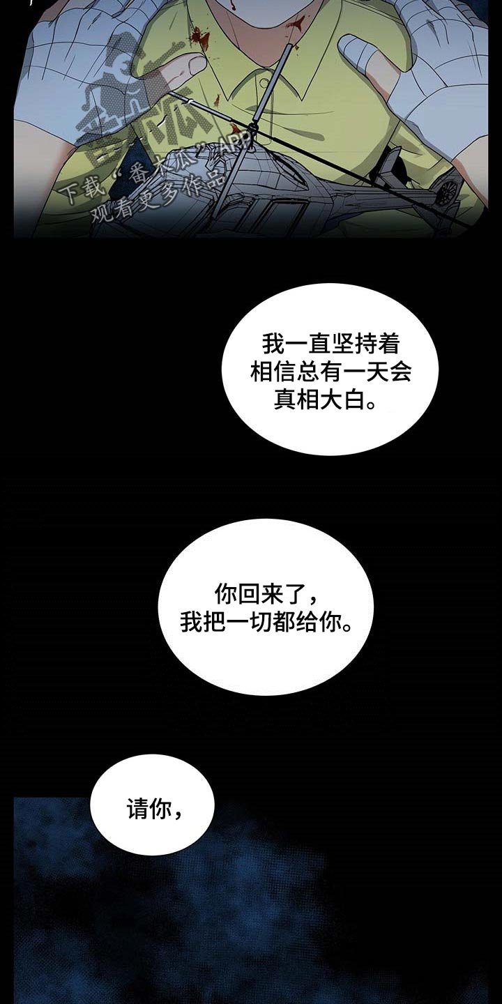第36章：只要你回来