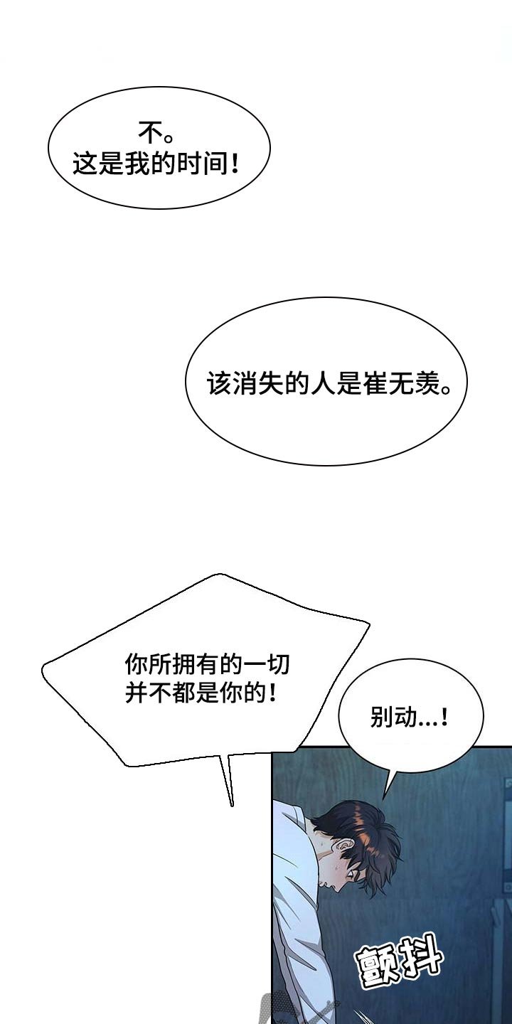 第37章：极限职业