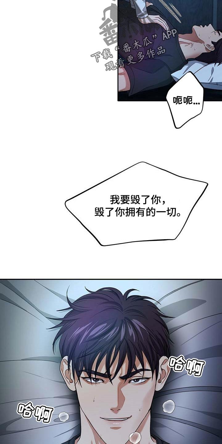 第37章：极限职业