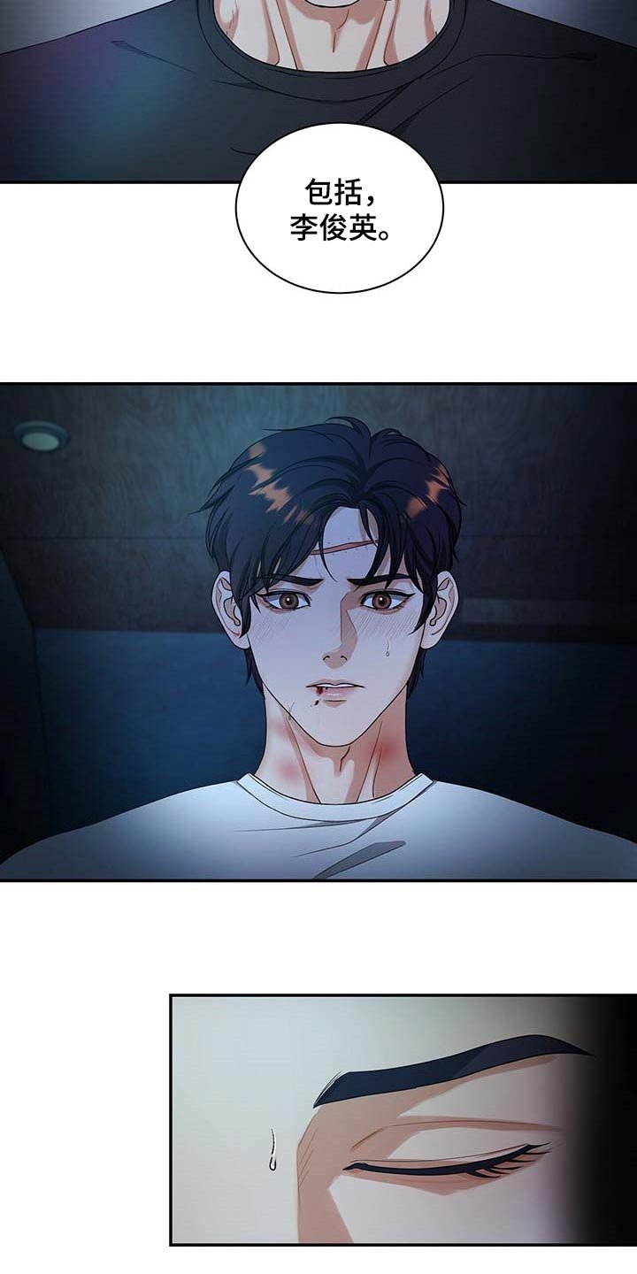 第37章：极限职业