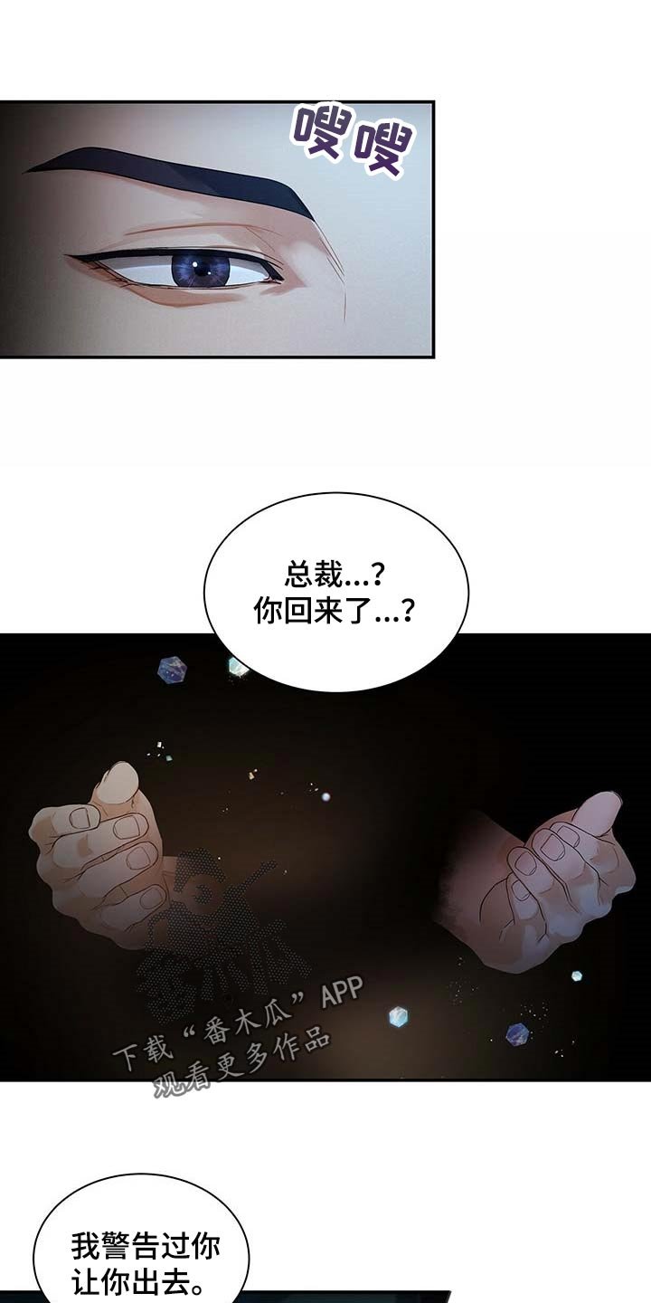 第37章：极限职业