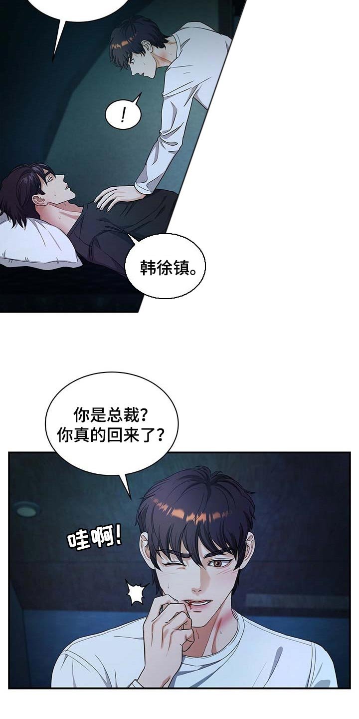 第37章：极限职业