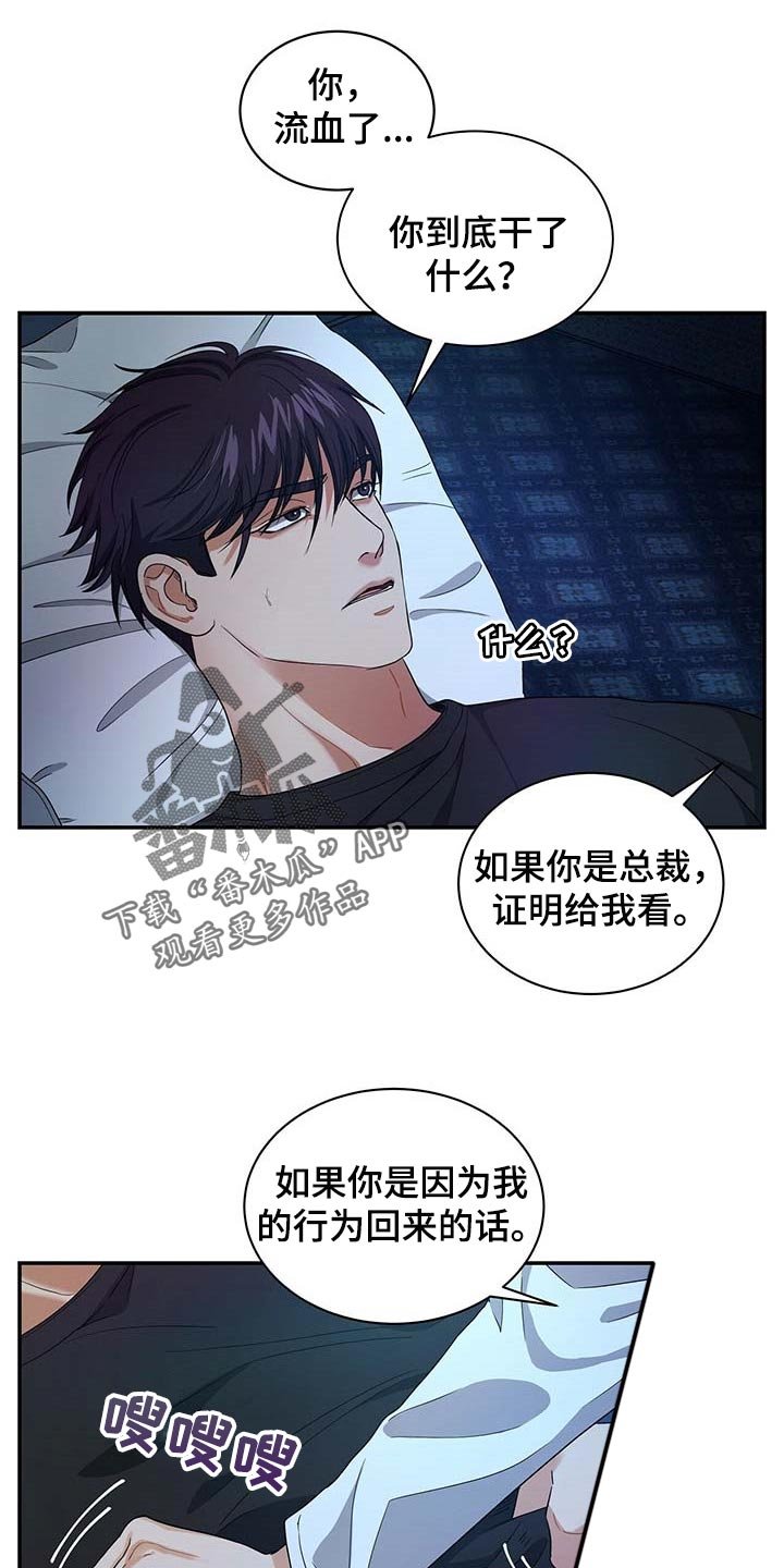 第37章：极限职业